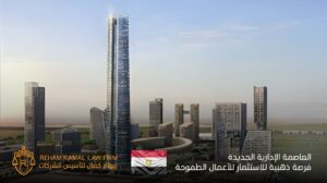 ريهام كمال لتأسيس الشركات
